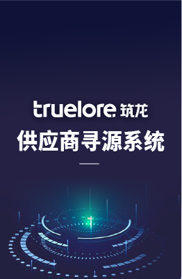 供應商尋源管理系統(tǒng)